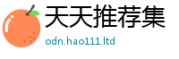 新奥2025年天天开好彩到2025新奥天天开好彩开奖结果